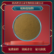 蛤蚧提取物 30∶1蛤蚧原粉 多规格蛤蚧蛋白水溶性 蛤蚧提取物