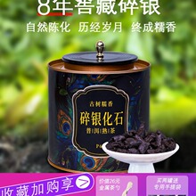 特级糯香/茉莉花香碎银子熟茶茶化石老茶头茶叶普洱茶500克罐装