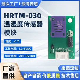 湿度传感器;气体传感器;温湿度传感器