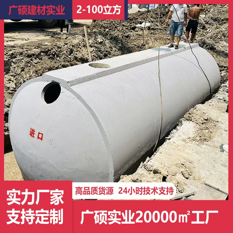 广东预制成品雨水池工厂三级沉淀池泥浆钢筋混凝土水泥化粪池