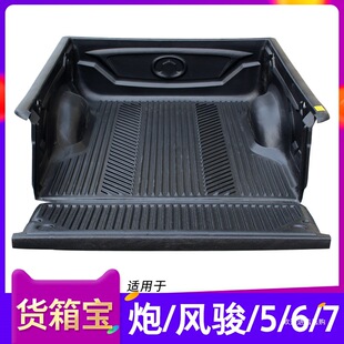 Great Wall Cannon Wind Warrior 5/6/7 Cargo Box Protector Mat Tail Box Mat Truck Bed Accessories Pickup Truck Accessories