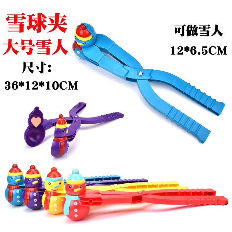 雪人夹1_副本