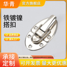 厂家销售铁镀镍搭扣加工定制箱包门窗五金配件批发B23