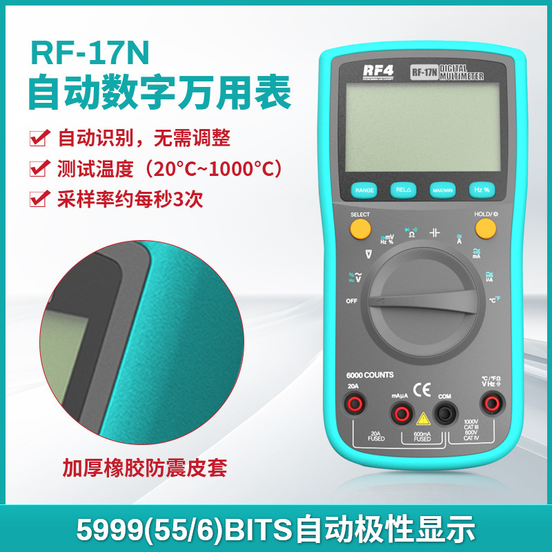 RF4 RF-17N数字智能电压测试仪量具多功能主板电子测量工具万用表
