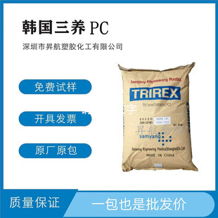 Pc South Korea Samyang 3022U Characteristics Size Stability, Low Moisture Absorption, Good Flowing and Low Temperature Resistance