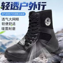 黑色高腰作训鞋工作户外特勤训练单靴夏季网面高帮帆布工装保安鞋