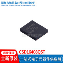 CSD16408Q5T��ЧӦMOS��ICоƬ ȫ��ԭװ��Ʒ һվʽ�䵥
