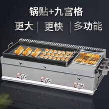 水煎包饺燃气铁板烧锅鸡蛋灌饼机生煎锅贴煤气摆摊锅商用煎炉