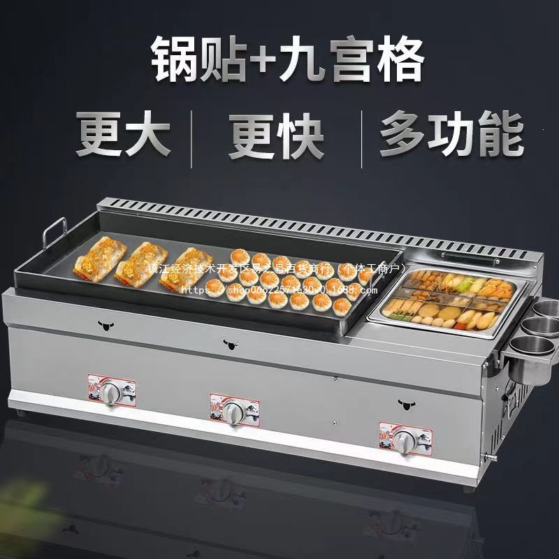 水煎包饺燃气铁板烧锅鸡蛋灌饼机生煎锅贴煤气摆摊锅商用煎炉