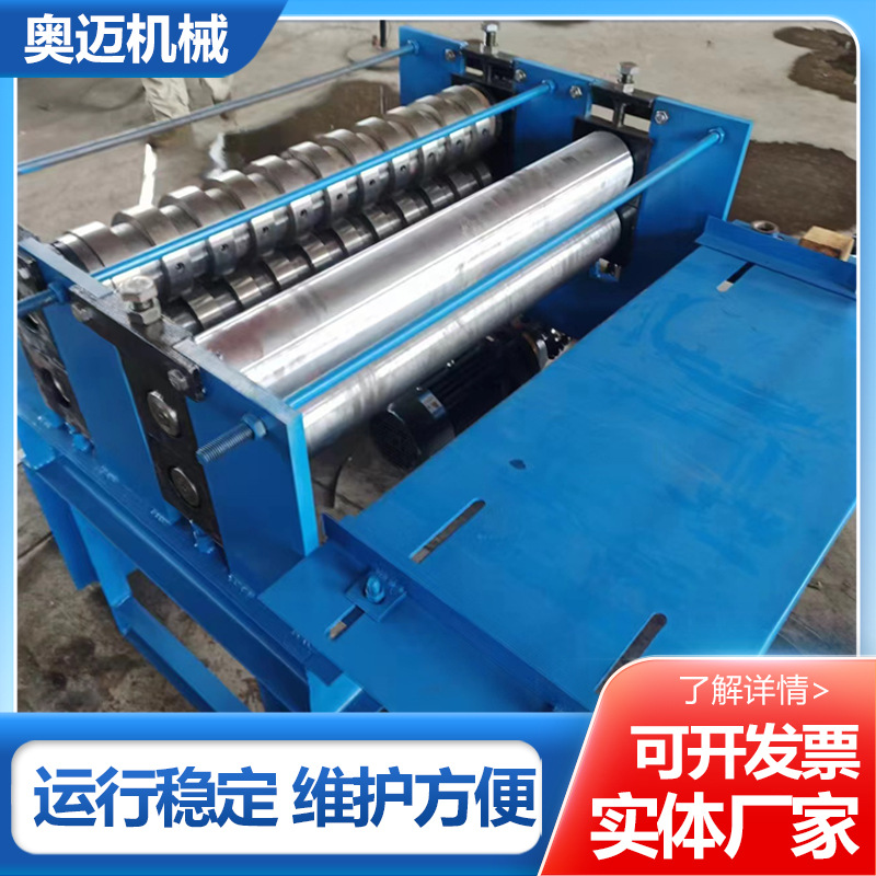 钢带分条机 彩板裁条简易多刀机 不锈钢板铜板多种材质分切机