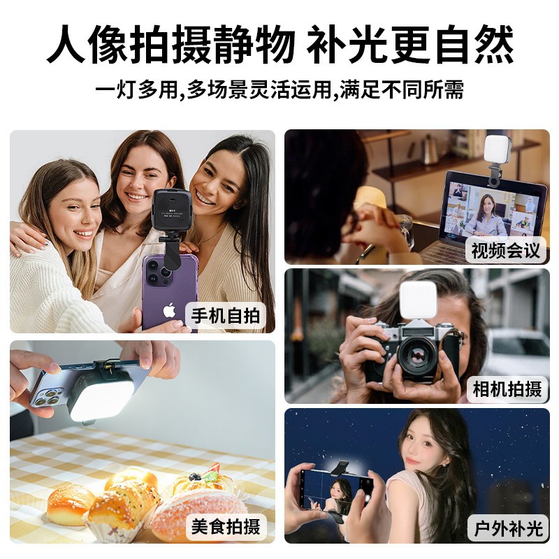 Teléfono móvil selfies luces de relleno video M11LED bolsillo belleza LED luz de mano luz de bolsillo portátil