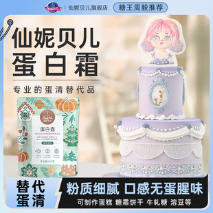����ؐ������˪100g������˪ɺ決�Ƿ۵��嵰�׷۵����決ԭ��