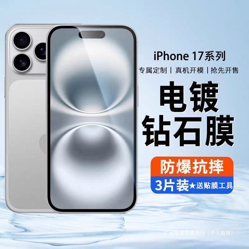 Tempered in 1717 Full Screen Ro Anti-Fall Coverage P Explosion-Proof Max Mobile Phone iPhone Suitable for Air Tempered Film