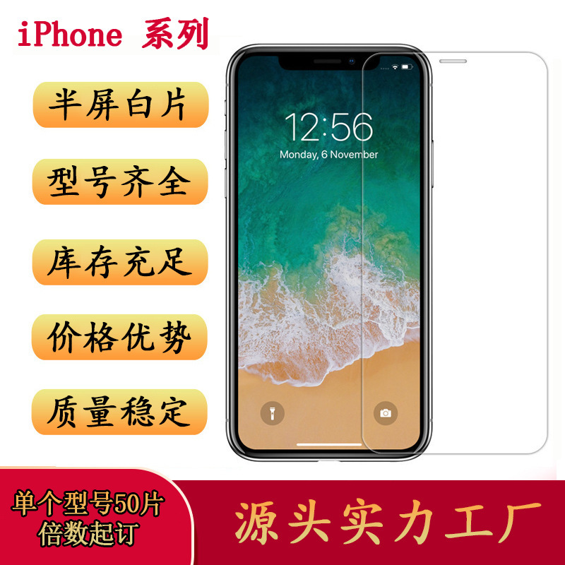 Suitable for Iphone17 Tempered Film Apple 15 Hd Film Xr Film 13Pro Mobile Phone Film Apple 14Pro Tempered Film Suitable for Iphone17 Tempered Film Apple 15 Hd Film Xr Film 13Pro Mobile Phone Film Apple 14Pro Tempered Film