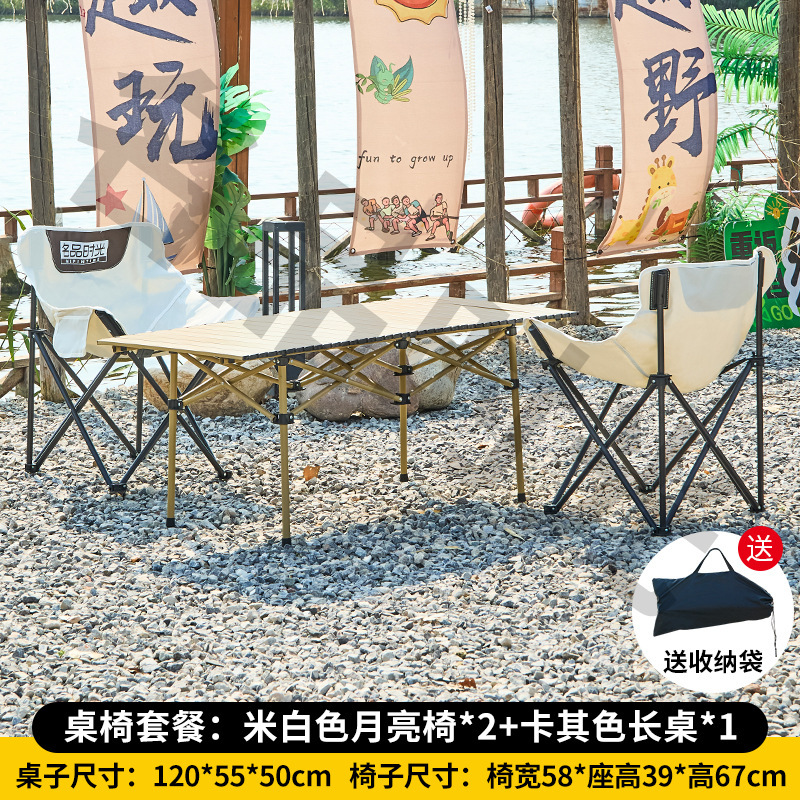 屋外折りたたみテーブルと椅子セットの組み合わせピクニックキャンプムーンチェアバーベキューストールポータブルテーブル収納に便利|undefined