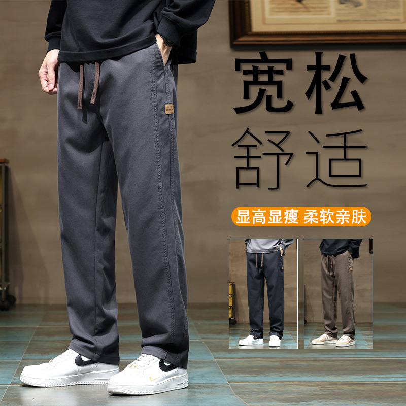 2024 Autumn and Winter New Towel Bottom Drape New Fabric Casual Pants Men's Loose Versatile Casual Trendy Height-Enhancing