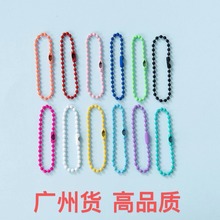 diy饰品配件彩色珠链挂链吊坠烤漆铁波珠链扣挂件吊牌链跨境专供