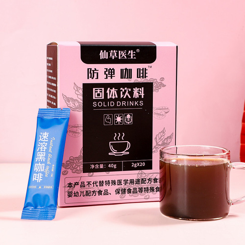 Fully Ketogenic Bulletproof Coffee Instant L-Carnitine Black Coffee White Kidney Bean Coffee Powder Dietary Fiber Meal Replacement