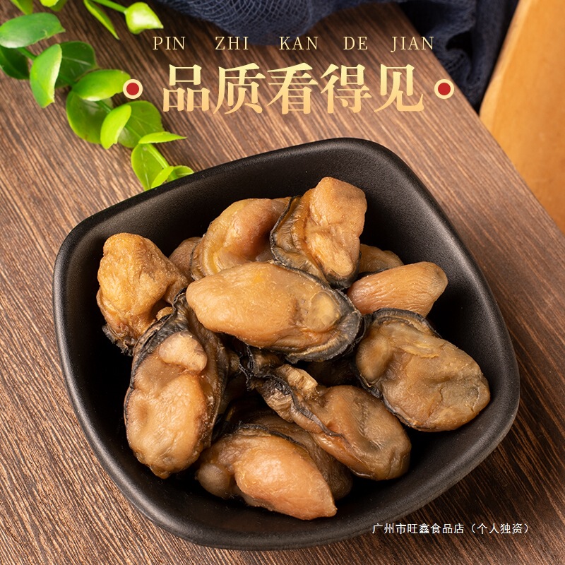 広東省陽江産金牡蠣、乾燥牡蠣、乾燥牡蠣、乾燥牡蠣、乾燥牡蠣、乾燥牡蠣、乾燥牡蠣、乾燥海産物、乾燥牡蠣、乾燥牡蠣、乾燥海産物|undefined