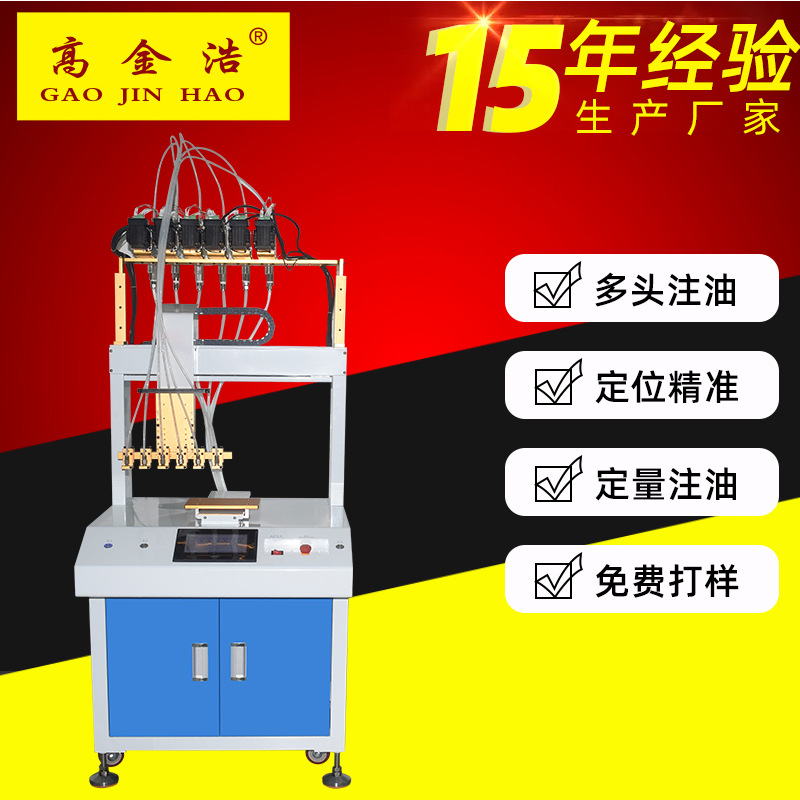 全自动落地式多头注油机设备CBD精油微量自动精准注油设备厂家