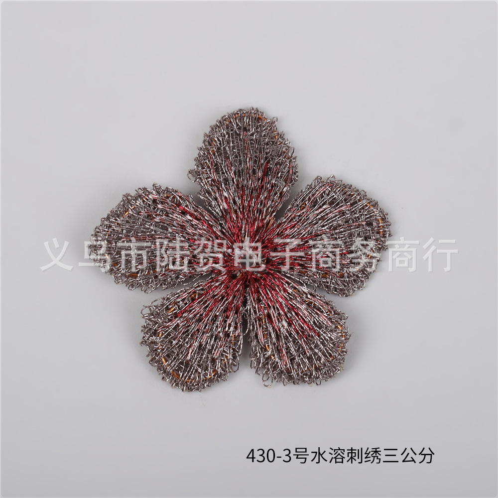 430-3号水溶刺绣三公分