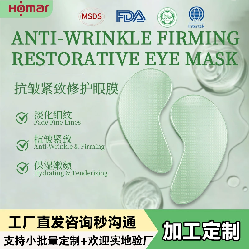 Укрепляющая восстанавливающая кристаллическая маска для глаз против морщин, OEM-настройка для уменьшения тонких линий и темных кругов, увлажняющая и полупрозрачная обработка маски для глаз