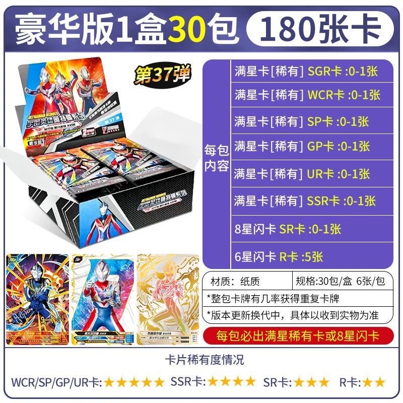 37발 디럭스 에디션은 한 상자에 30팩이 들어있습니다.
