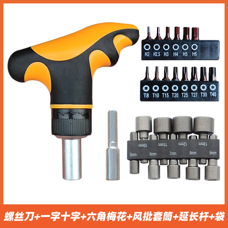 destornillador de trinquete rápido de dos direcciones de rotación positiva y inversa una cruz hexagonal interna herramienta de flor de ciruela combinación de conjunto de destornillador de ahorro de mano de obra
