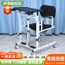 多老人移位机家用多功能卧床护理移位神器洗澡椅 送餐桌便桶