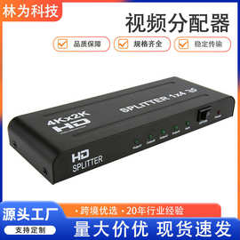 HDMI长条分配器一进四出HDTV一分二4K视频分屏器1进2出扩展同屏器