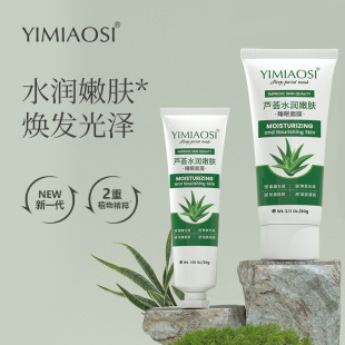 YIMIAOSI�J�Cˮ�����w˯����Ĥ60g�TĨʽ��Ĥ�aˮ������Ʒ