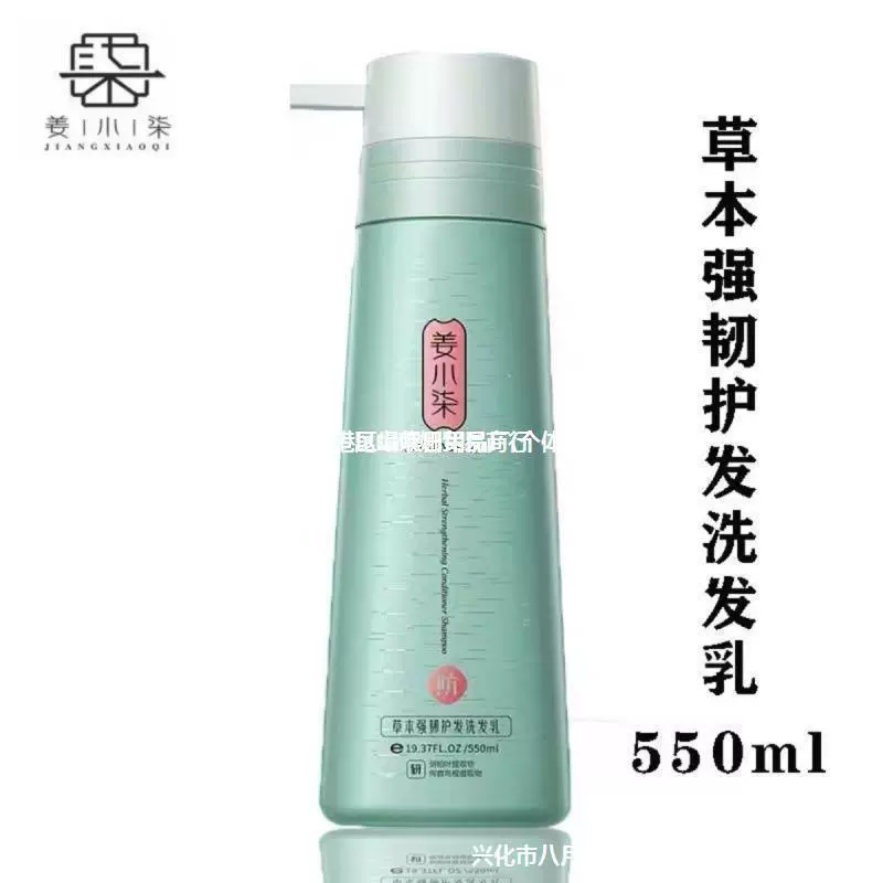 Имбирный шампунь Шампунь Травянистый шампунь для контроля перхоти Шампунь Сильный анти-Волосы Шампунь hcds