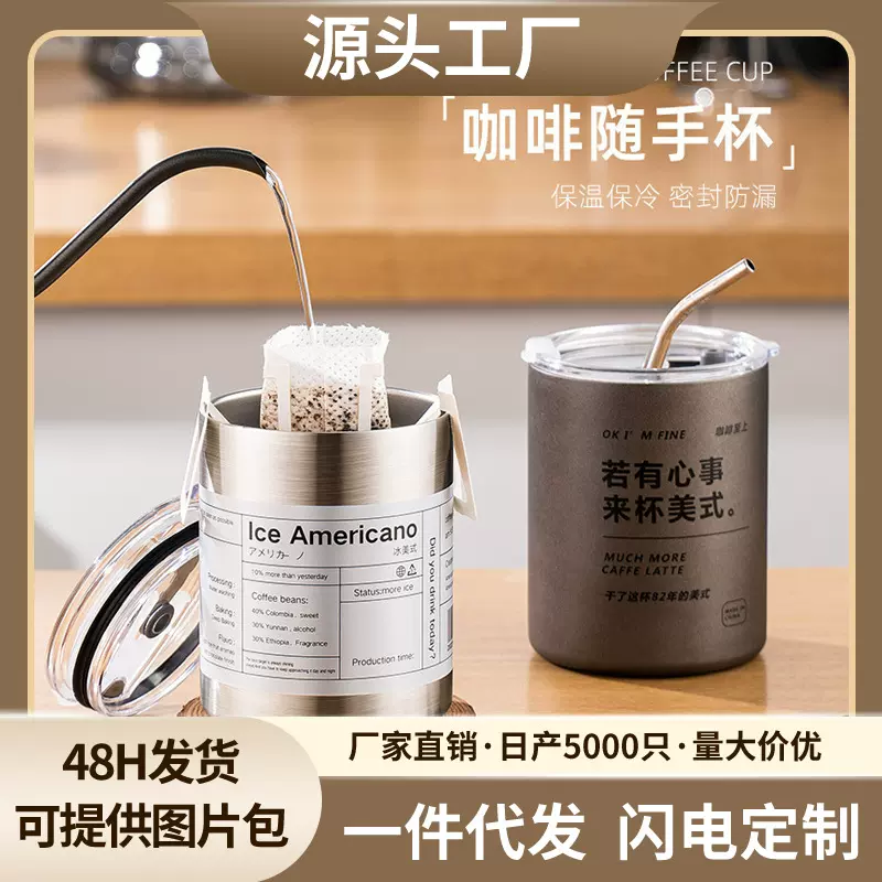 爆款跨境大容量双层不锈钢杯批发便携高颜值咖啡杯创意吸管保温杯