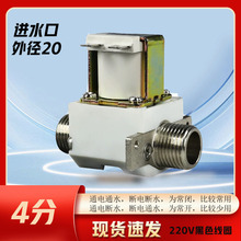 4��ֱC�Mˮ늴��y�ˮ�C  �ķ����ݼy�~늴��y DN15 220V 12V