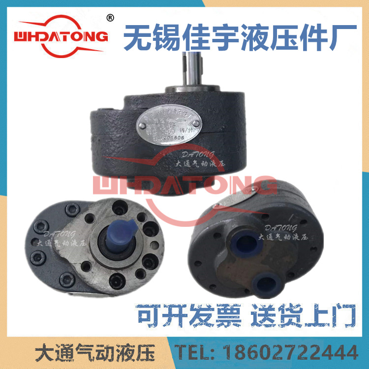 无锡佳宇液压件厂齿轮泵CB-B125/6/4/10/16/20/25/32/40/50/63/80