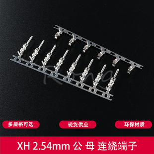 XH/XHB2.54mm��ĸ�����䉺�^ ��Ƭ XHĸ���� ���~ �B�@���ӽӲ��