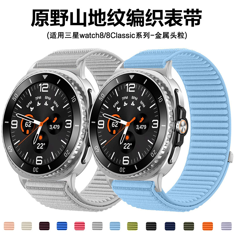 Cordillera de nylon con patrón de montaña natural para reloj Samsung Galaxy 8 / 8 Classic 20mm