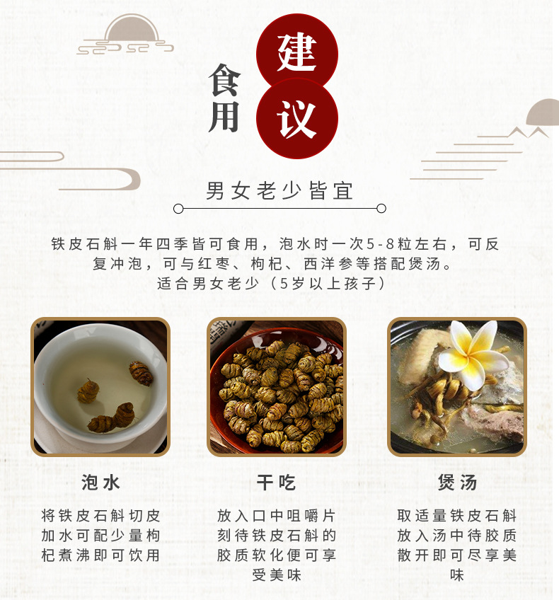 Shi Hu Feng Dou (Dendrobium officinale) — 4-Year Huoshan Tiepi Dried Stems, Food Herb specifications
