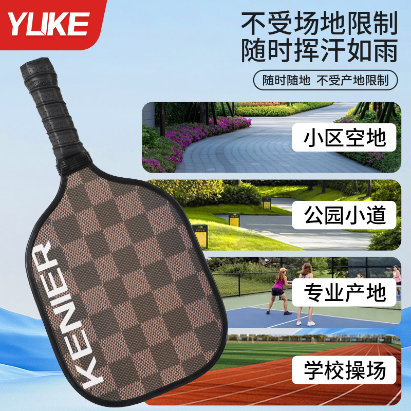 匹克球板拍pickleball球球拍儿童板球拍训练拍板初学者运动全套装|undefined