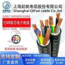 起帆電纜 YJVR 3 4 5芯 16/25平方+1 /2 軟芯國標包檢測軟電纜