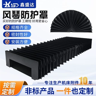 风琴防护罩柔性阻燃机床导轨保护罩伸缩型激光风琴 防护罩