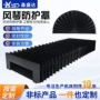 伸缩型柔性阻燃导轨防护罩