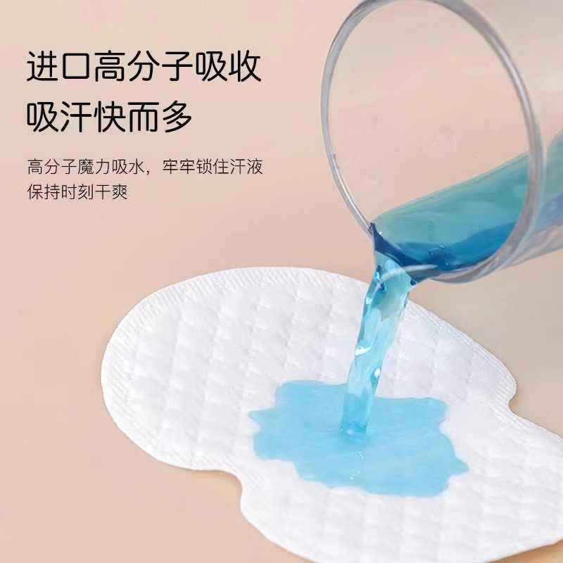 腋窩の汗を吸うのは見えない夏の汗を吸うのは女性の腋窩をくっつけて汗をかくのを防ぐ神器が異臭を取り除き、汗をかくのを防ぐのは貼り付ける|undefined