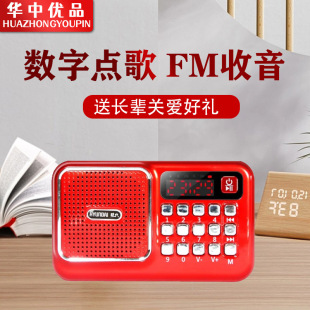 现代 T98 Portable Mini Card Piece Disker Old Radio Little Sound Mp3 Прослушивание