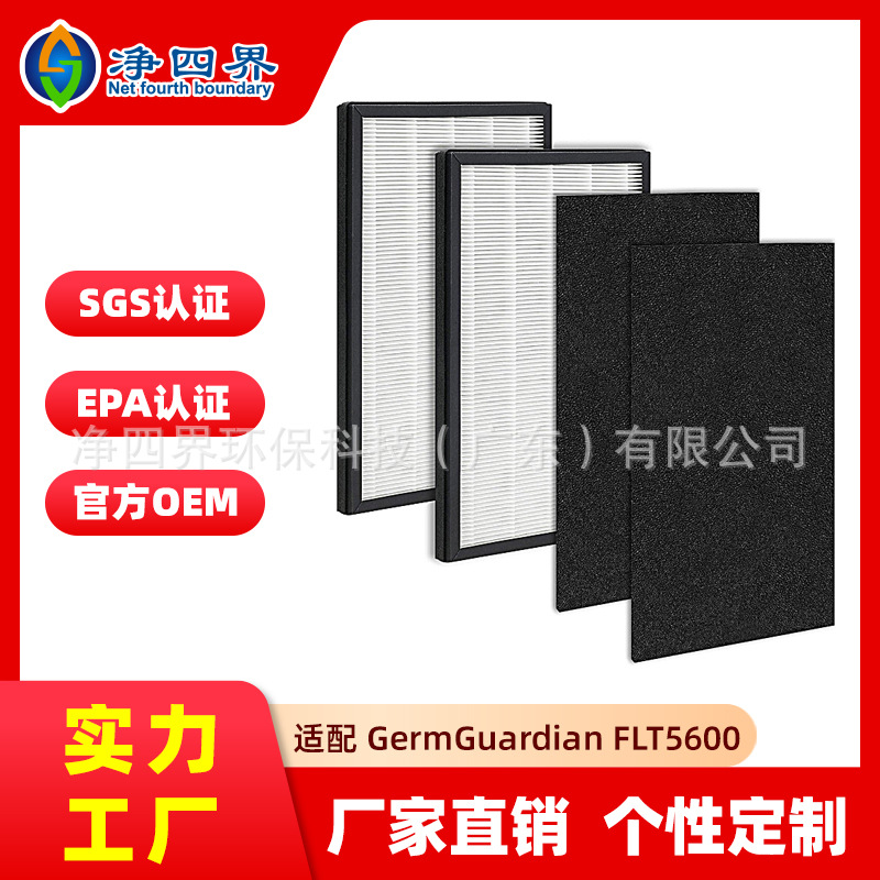FLT5600适配Guardian空气净化器滤芯AC5600WDLX AC5600W FLT56CB4
