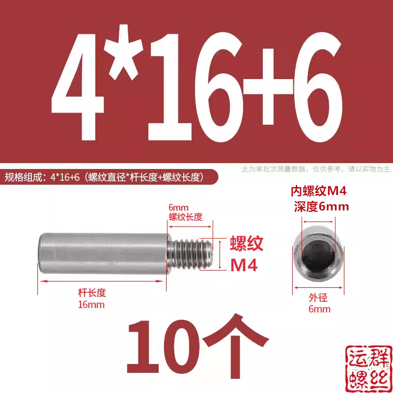 304ステンレス円形スタッド延長シングルヘッドナット変換径ねじ母隔離柱M2345M6M810|undefined