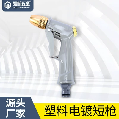 High pressure car wash water gun washing water gun, household