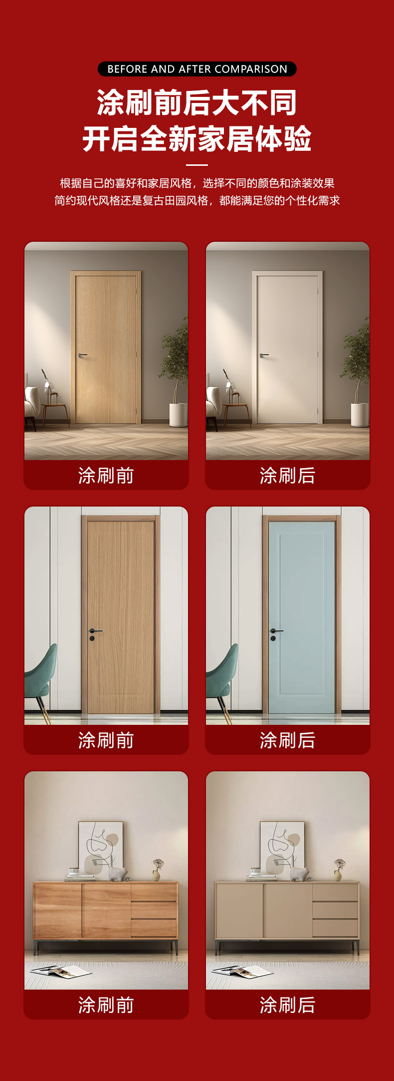 水性色漆_12.jpg