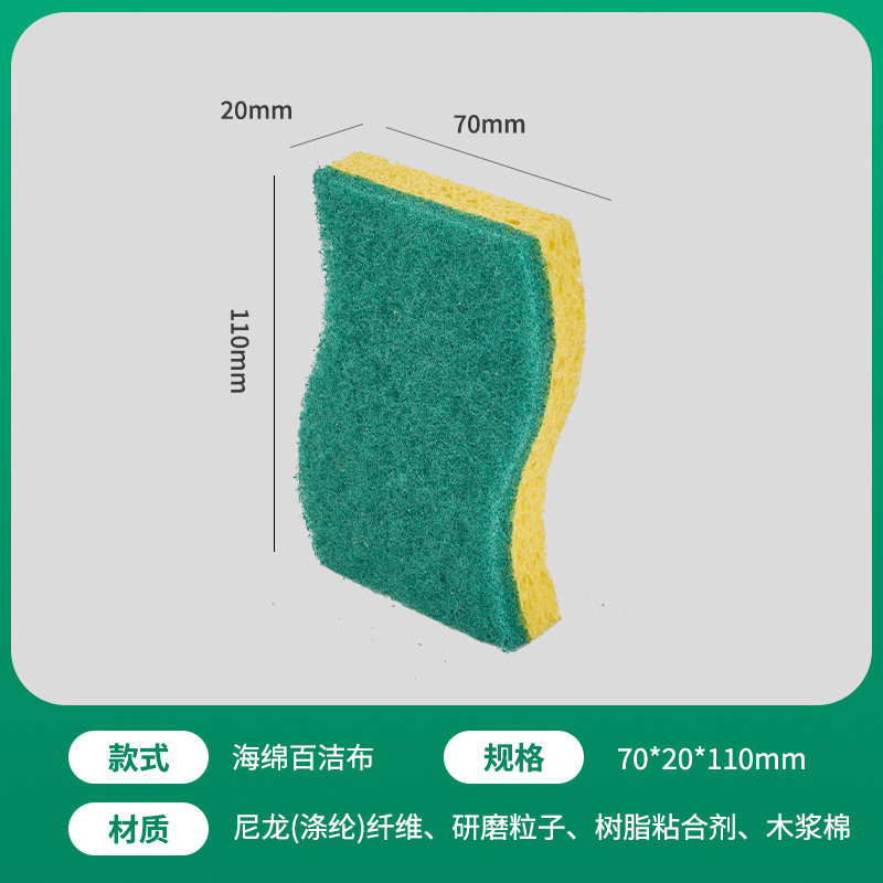 木浆棉跨境爆款日用清洁厨房吸水强力去污耐用百洁布抗油海绵擦|undefined