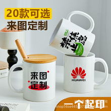 马克杯定 制LOGO图片照片11盎司热转印陶瓷白杯咖啡水杯子小礼品
